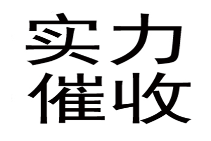 债务纠纷变“拉锯战”，如何快速拿回钱？